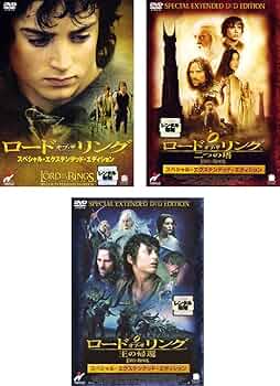 Amazon.co.jp: ロード・オブ・ザ・リング スペシャル